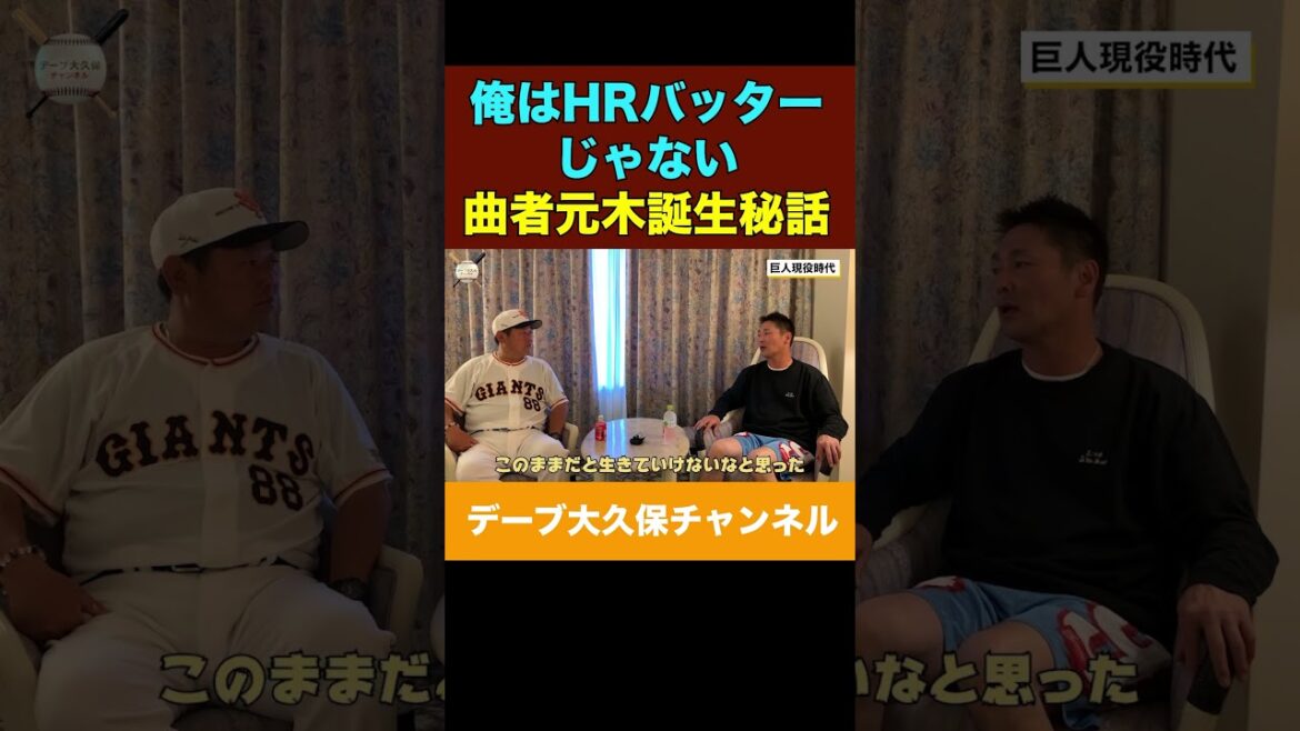 上宮高校のスターが右打ちに徹した理由　 #甲子園  #プロ野球 #baseball #野球 #shorts