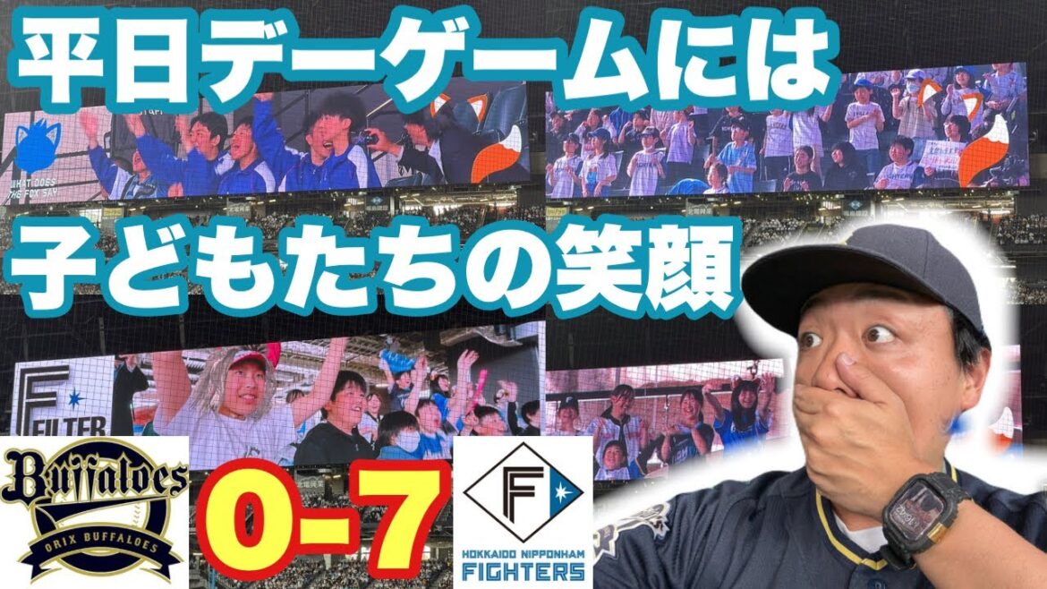 【オリックス2025〜143試合の旅〜】エスコンの平日デーゲームが素晴らしすぎた✨ 【オリックス2025〜143試合の旅〜】エスコンの平日デーゲームが素晴らしすぎた✨