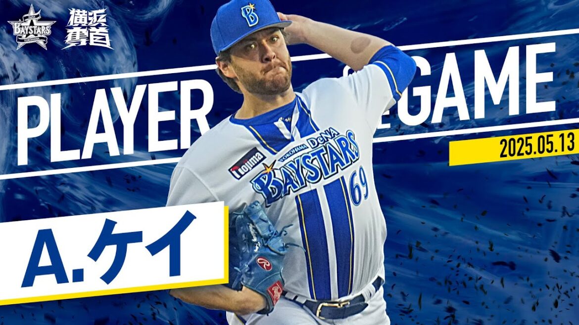 【辛抱強く虎封じ】ケイ『抜群の安定感で7回無失点！』｜2025.5.13の注目シーン