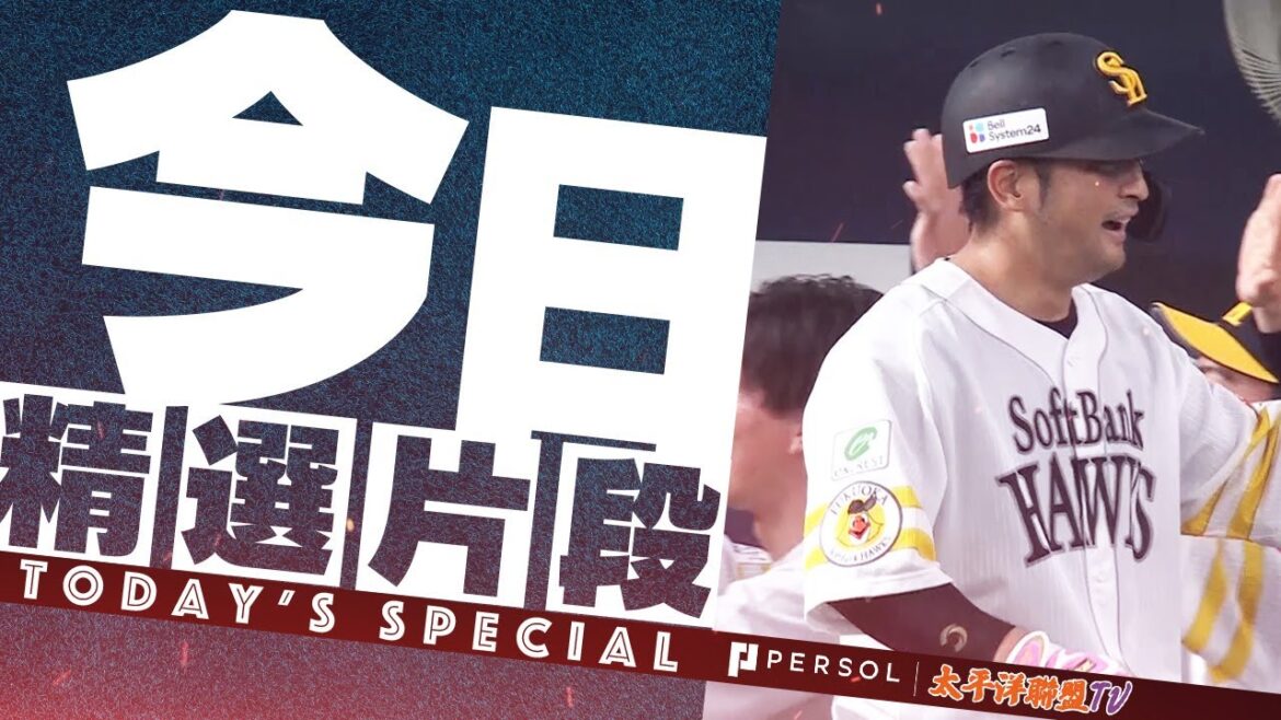 【驚人的1場比賽2轟】嶺井博希『空前絕後的"田嶋殺手"誕生!以壓倒性的第3號3分全壘打打出全隊所有得分!』 【驚人的1場比賽2轟】嶺井博希『空前絕後的"田嶋殺手"誕生!以壓倒性的第3號3分全壘打打出全隊所有得分!』