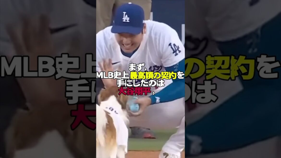 「野球選手で1番稼いでるのは誰？？」年俸が高い野球選手3選#shorts #大谷翔平 #野球