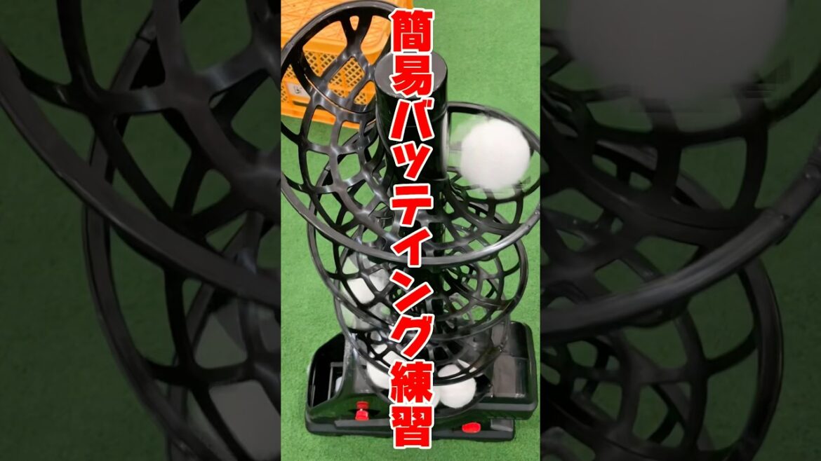 このバッティングマシンが凄い #sports #野球 #baseball #プロ野球 #japan #おすすめ #あるある #fyp