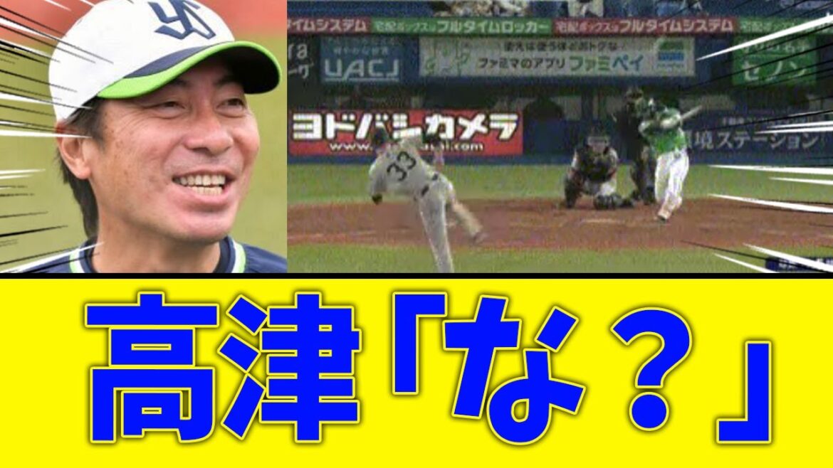 【高津采配】ヤクルト、とんでもない攻撃www 【高津采配】ヤクルト、とんでもない攻撃www