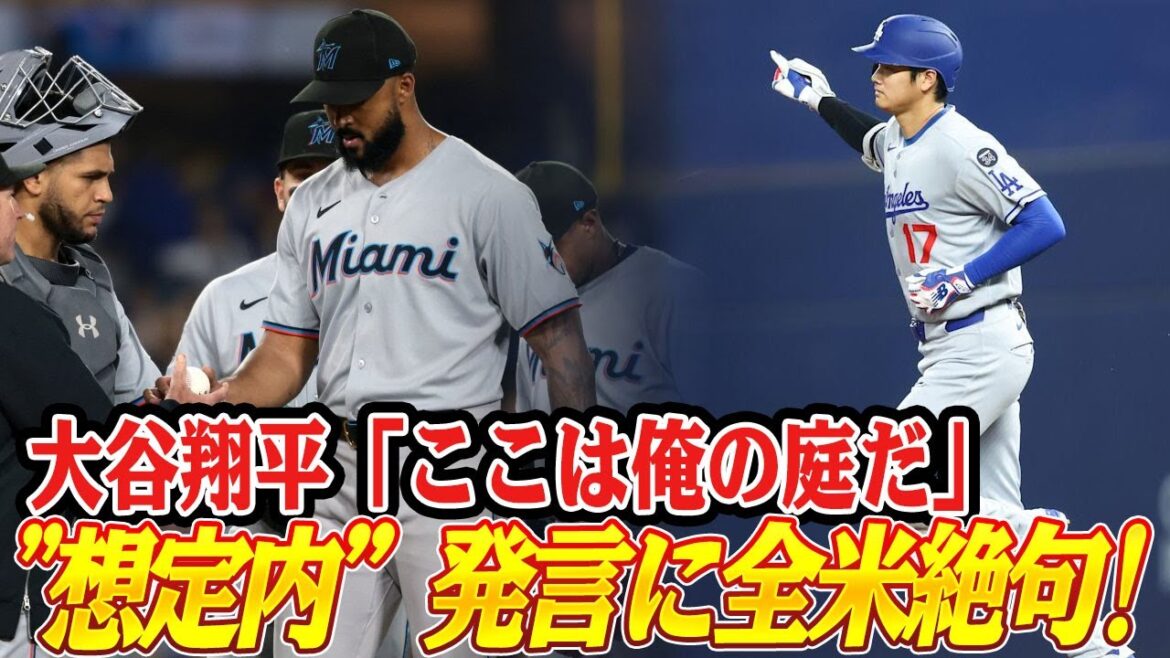 「ここは俺の庭だ」大谷翔平、アルカンタラ粉砕ライナー砲＆二重盗達成！！ロバーツの“想定内”発言に全米絶句!!アルカンタラ絶句「打たれた瞬間、終わった」!!直後の優しすぎる行動にロッカー室が涙…