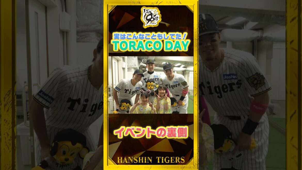 【TORACO DAY】たくさんの女性ファンのみなさまと選手が交流できました！#shorts
