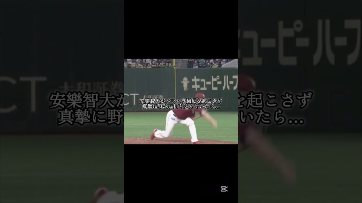 個人的に垂れ流す 東北楽天のいろんな「たられば」 #shorts #プロ野球 #東北楽天ゴールデンイーグルス #楽天イーグルス