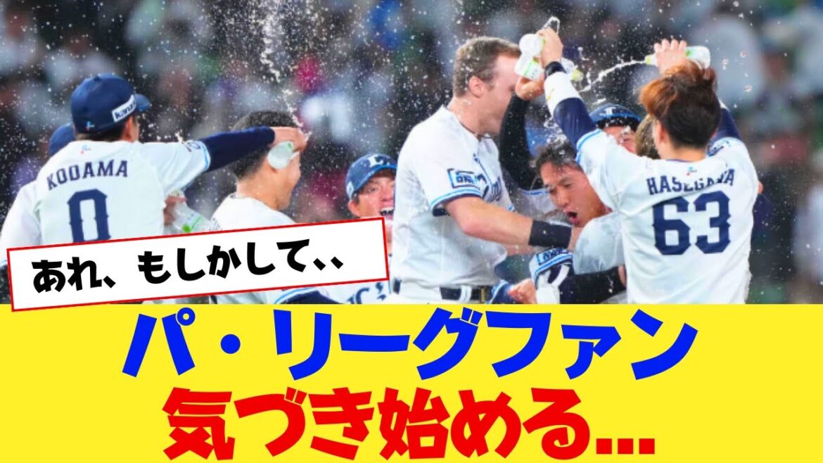 【貯金生活】今年の西武が地味に強い理由ｗｗｗｗ