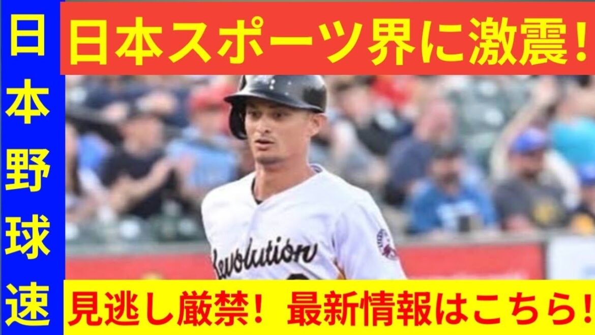元DeNA・乙坂智がマリナーズとマイナー契約　2021年戦力外から海外転々…藤浪と同僚に