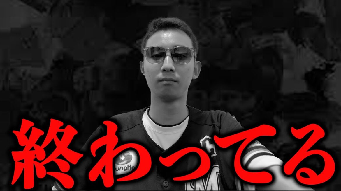 【借金10】完全に終わりを告げている千葉ロッテマリーンズの野球。