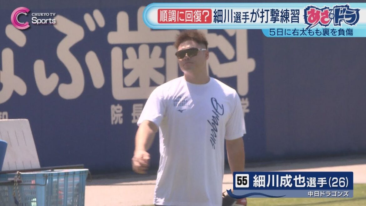 【ファーム情報】細川成也の状態は？｜中日ドラゴンズ