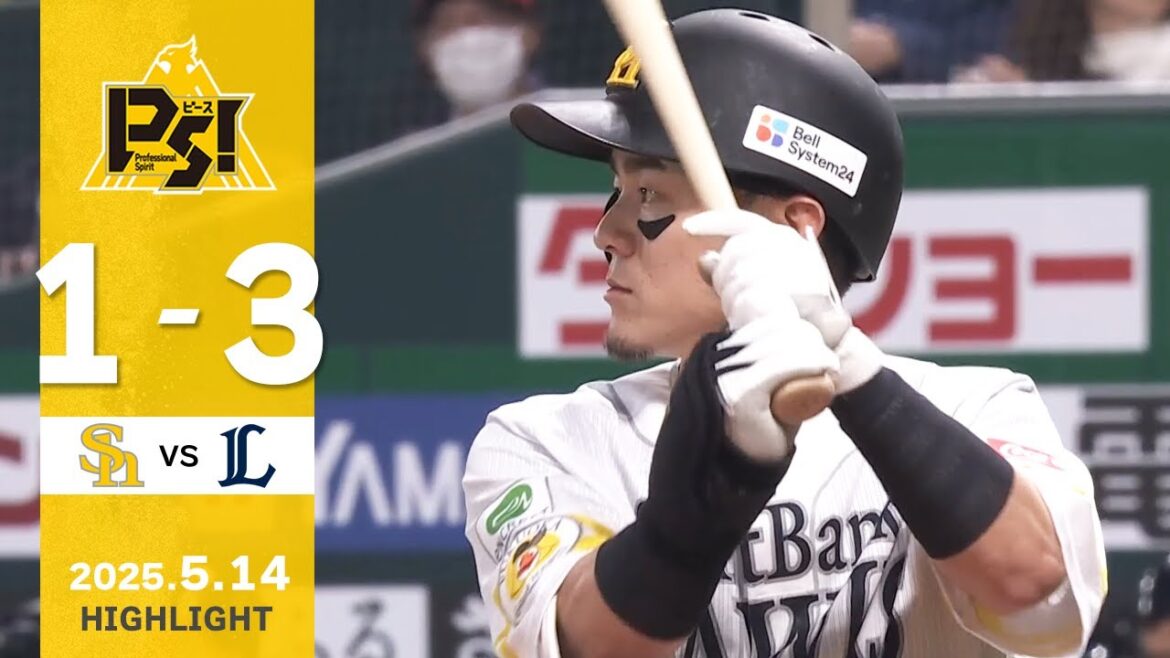 Fukuoka-SoftBank-Hawks: 【ハイライト】牧原大がチャンスで犠飛を放つ!5月14日(水)vs埼玉西武 【ハイライト】牧原大がチャンスで犠飛を放つ!5月14日(水)vs埼玉西武