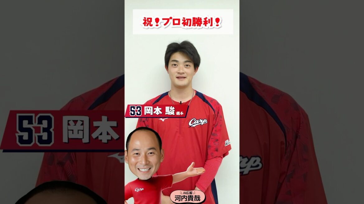 AI広報河内（岡本選手）