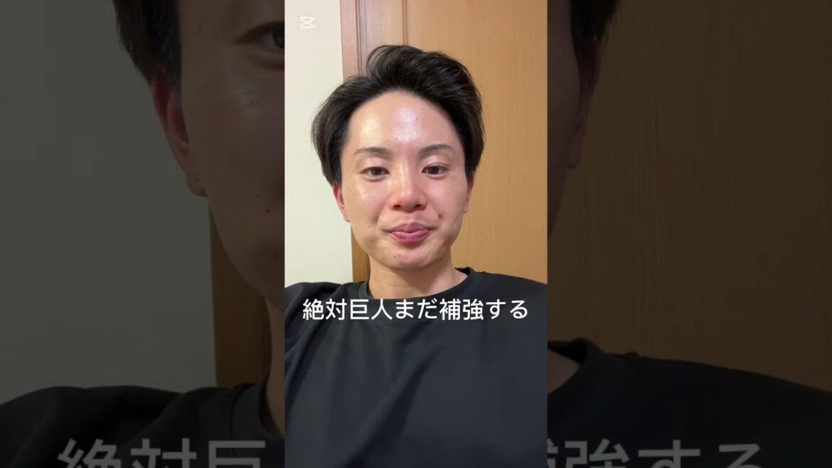 巨人近日中にトレード第二弾の可能性が…  #巨人 #助っ人外国人 #トレード