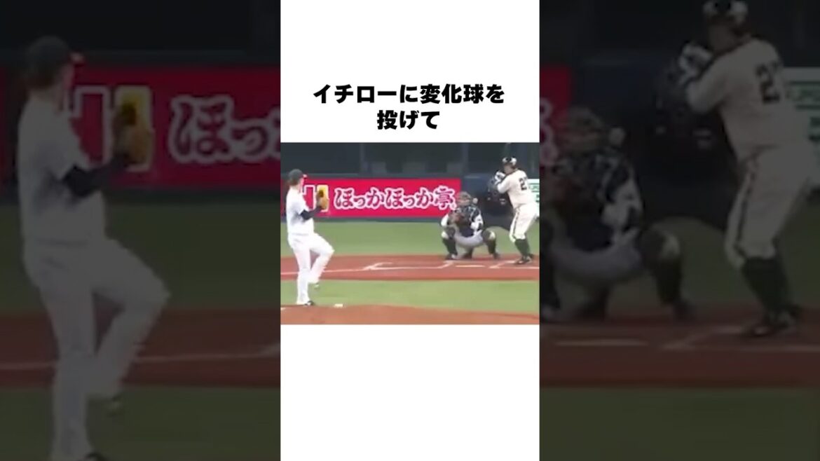 「イチローに変化球を投げてブチギレ」清原和博と金子千尋についての雑学#野球#野球雑学#オリックスバファローズ 「イチローに変化球を投げてブチギレ」清原和博と金子千尋についての雑学#野球#野球雑学#オリックスバファローズ