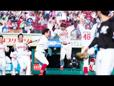 ✨楽天がついに連敗ストップ‼️渡辺佳明の劇的な一打で勝利を呼び込む⚾️歓喜の瞬間を見逃すな‼️ ✨楽天がついに連敗ストップ‼️渡辺佳明の劇的な一打で勝利を呼び込む⚾️歓喜の瞬間を見逃すな‼️