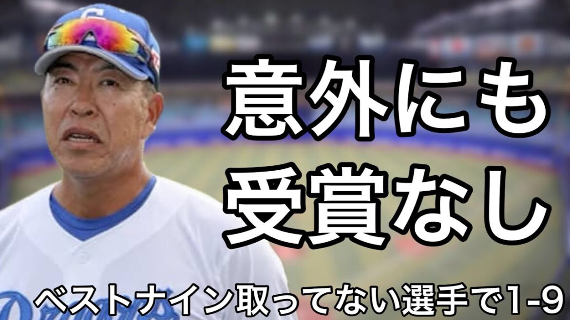 一度もベストナインを受賞することが出来なかった選手で1-9