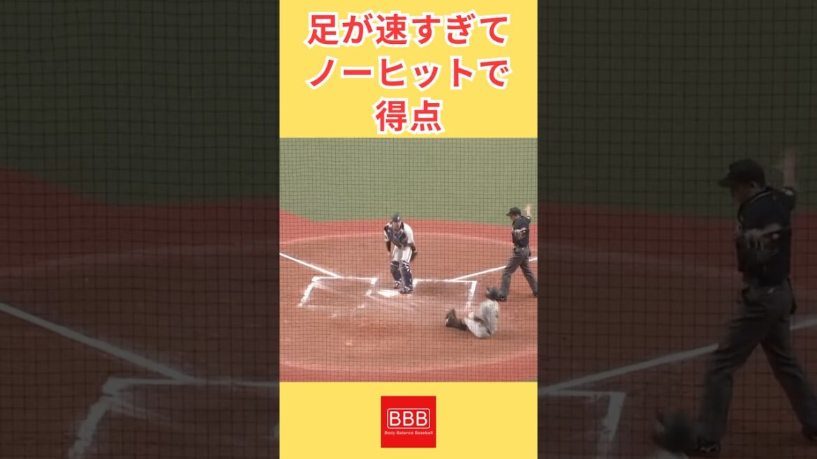 足速すぎ！#shorts #阪神タイガース #熊谷敬宥 #オリックスバファローズ #プロ野球 #npb