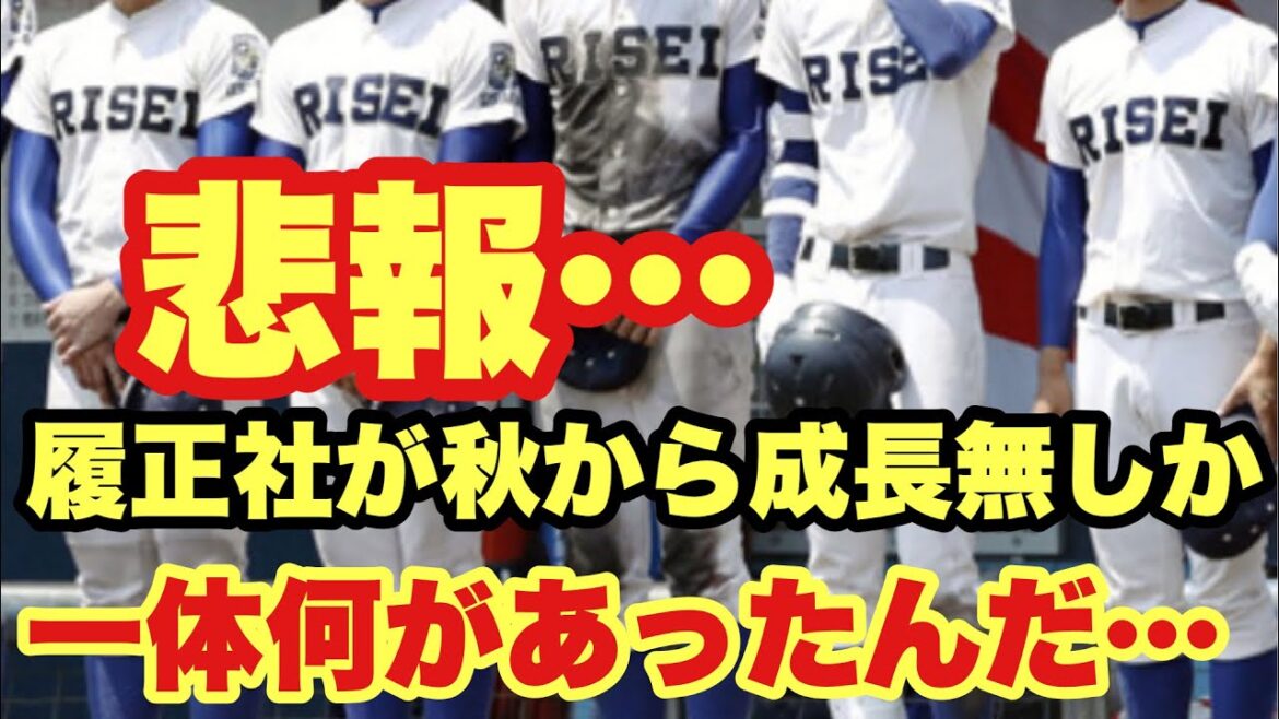 【高校野球】悲報…履正社の衰退について