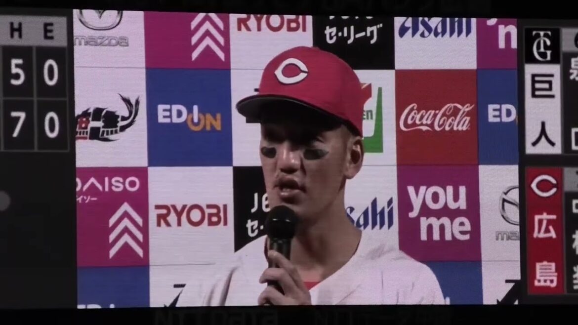 大瀬良大地に状態を心配された矢野雅哉のヒーローインタビュー！広島東洋カープvs読売ジャイアンツ 2025年5月14日
