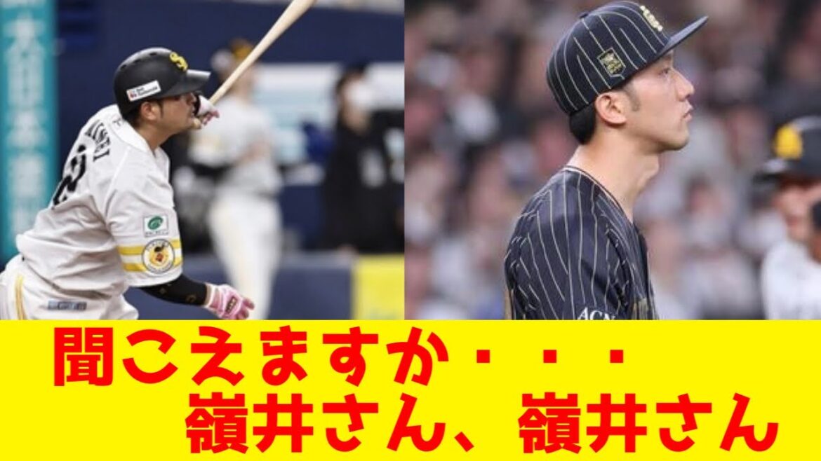 【十亀】嶺井 vs 田嶋【ホークスファン反応まとめ】