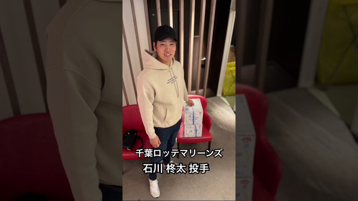 千葉ロッテマリーンズ　石川 柊太 投手#kamiyubi #かみゆび #かみゆびちゃんねる #npb #プロ野球 #千葉ロッテマリーンズ #石川柊太 #ボディケア#麻布十番