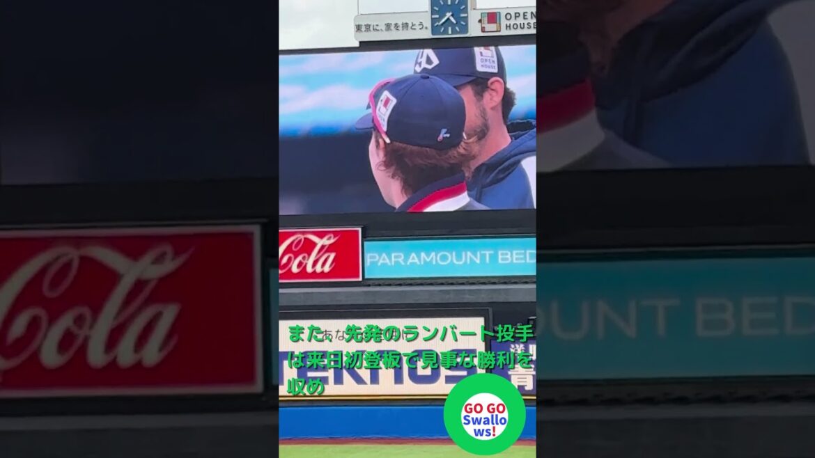 山田哲人選手通算300号本塁打! #swallows #ヤクルトスワローズ #山田哲人 #石山泰稚 #ランバート 山田哲人選手通算300号本塁打! #swallows #ヤクルトスワローズ #山田哲人 #石山泰稚 #ランバート