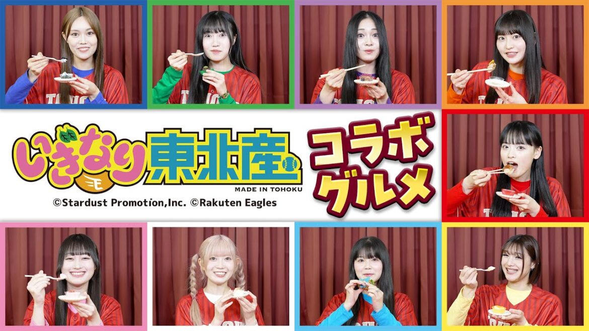 【皆産ご注目】いぎなり東北産とのコラボグルメ販売決定🍄