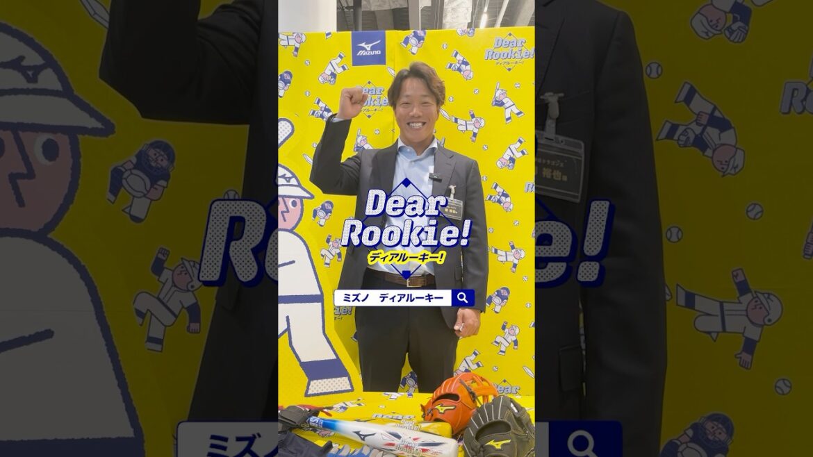 【DearRookie】#中日ドラゴンズ  #柳裕也 投手もルーキーだったんだよ！