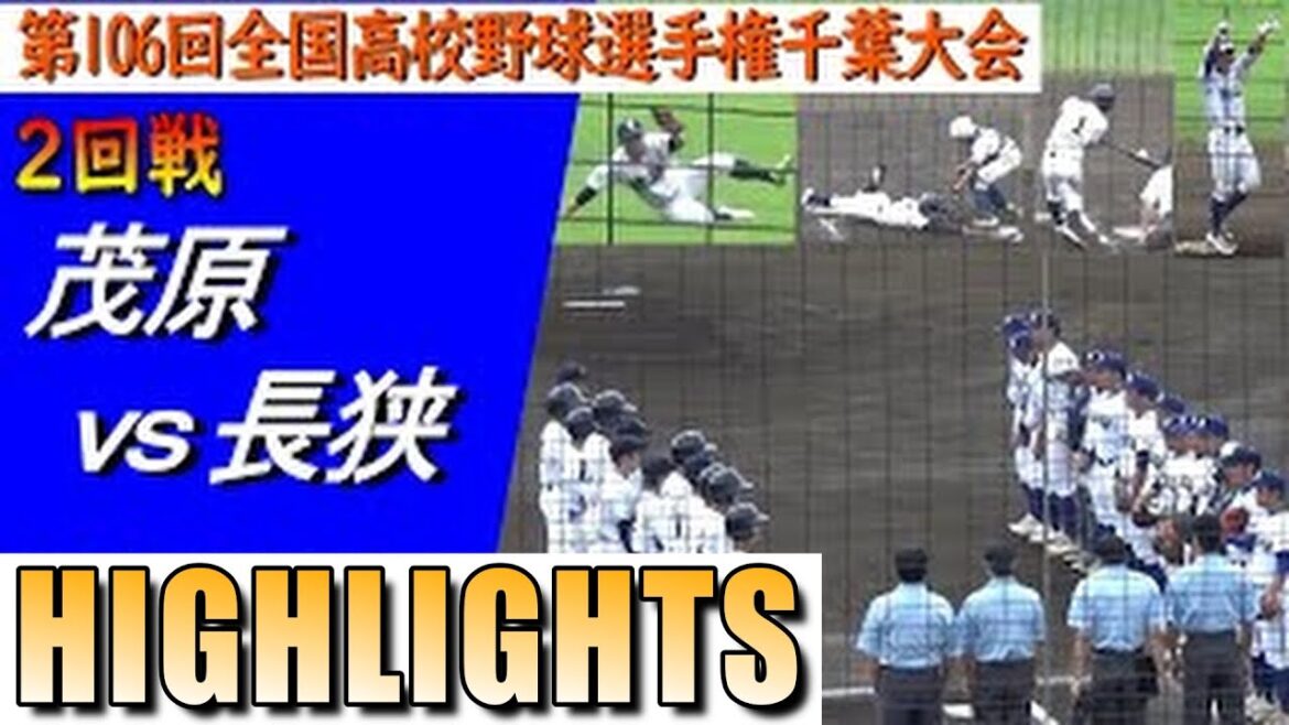 【ハイライト】激しい雨の中で懸命にプレーする両校選手たち／長狭が勝利し３回戦に進出（第106回選手権千葉大会　茂原vs長狭）／Japanese high school baseball