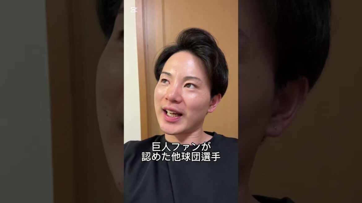 巨人ファンが一目置く他球団の有望選手   #阪神タイガース #dena #広島カープ #ヤクルト #中日ドラゴンズ