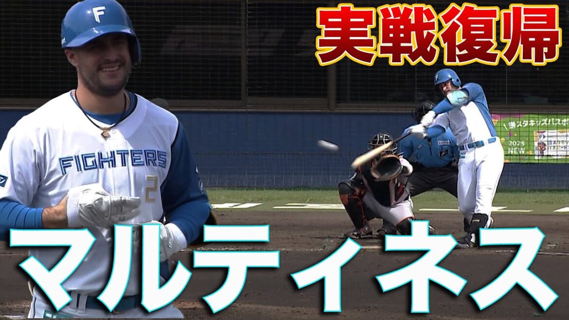 マルティネス　実戦復帰初ヒット　星野ひので、清水優心　今季初HR！5/14 北海道日本ハムvs読売ジャイアンツ～ファーム～ハイライト『GAORAプロ野球中継～ファーム～（北海道日本ハムファイターズ）