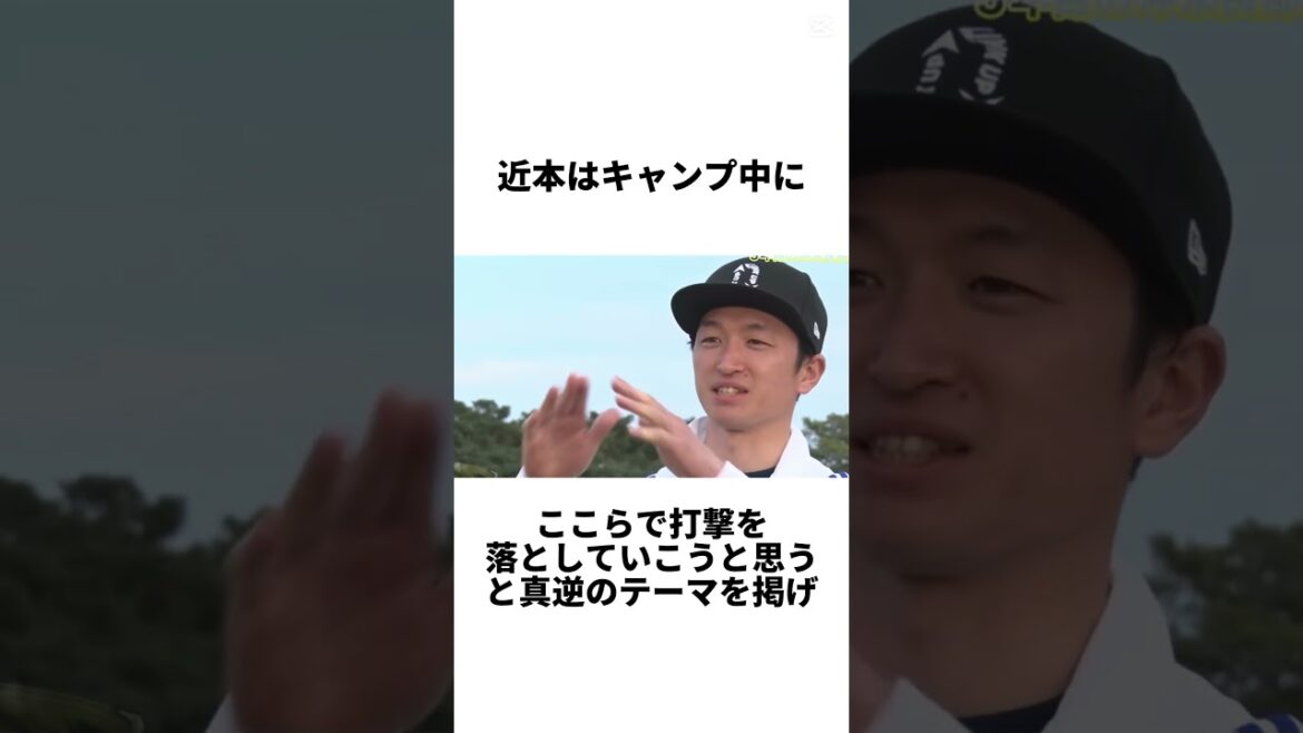『変態的な理解不能な野球理論を持つ近本光司』について　#shorts #プロ野球　#野球　#阪神タイガース　#阪神　#近本光司