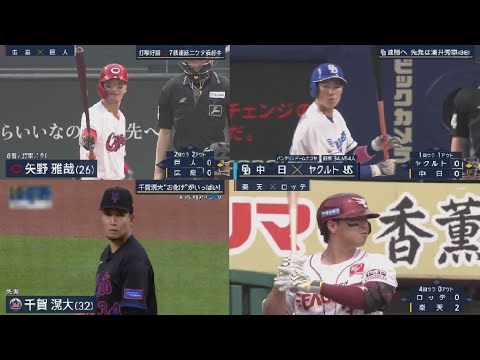 5月14日 プロ野球ニュース&MLB 【広島】完封勝利 2連勝で首位・阪神と1.5差!大瀬良が7回無失点2勝目 栗林が8回を3人締め 9回ハーンがヒヤリ初S 矢野が決勝打 5月14日 プロ野球ニュース&MLB 【広島】完封勝利 2連勝で首位・阪神と1.5差!大瀬良が7回無失点2勝目 栗林が8回を3人締め 9回ハーンがヒヤリ初S 矢野が決勝打