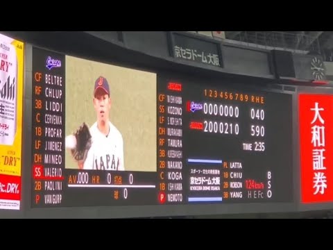 20240306 根本悠楓 登板時の登場曲【「空はまるで」/MONKEY MAJIK】 8回表 北海道日本ハムファイターズ@京セラドーム大阪・レフト外野上段 侍ジャパン強化試合 20240306 根本悠楓 登板時の登場曲【「空はまるで」/MONKEY MAJIK】 8回表 北海道日本ハムファイターズ@京セラドーム大阪・レフト外野上段 侍ジャパン強化試合