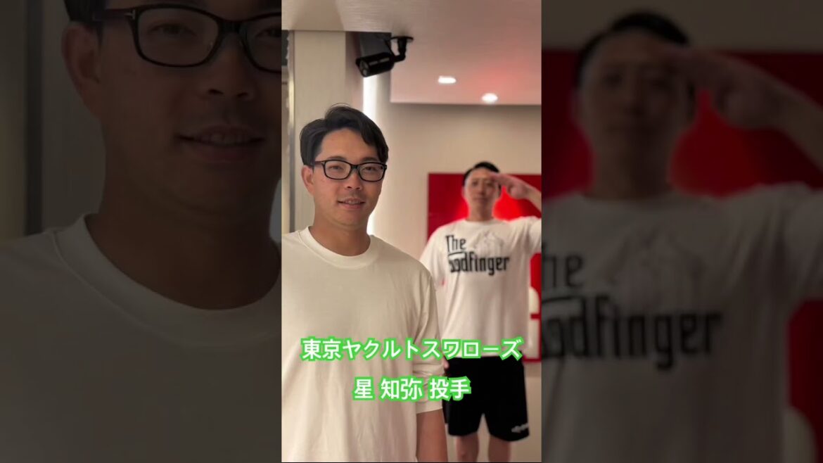 東京ヤクルトスワローズ　星 知弥 投手#kamiyubi #かみゆび #かみゆびちゃんねる #npb #プロ野球 #東京ヤクルトスワローズ #星知弥 #ボディケア