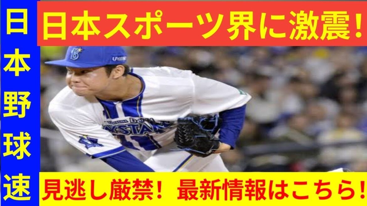 【ＤｅＮＡ】不調の森原康平が選手登録抹消　１０日広島戦後「全然良くない」と心境
