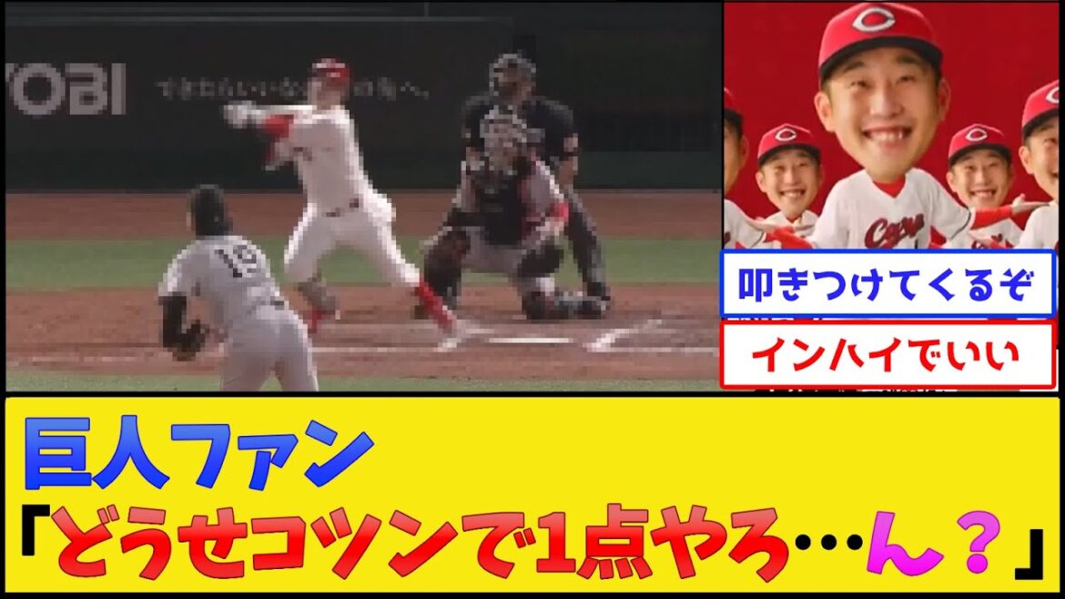 カープ小園、グランドスラムwww【広島東洋カープ】【プロ野球なんJ 2ch プロ野球反応集】