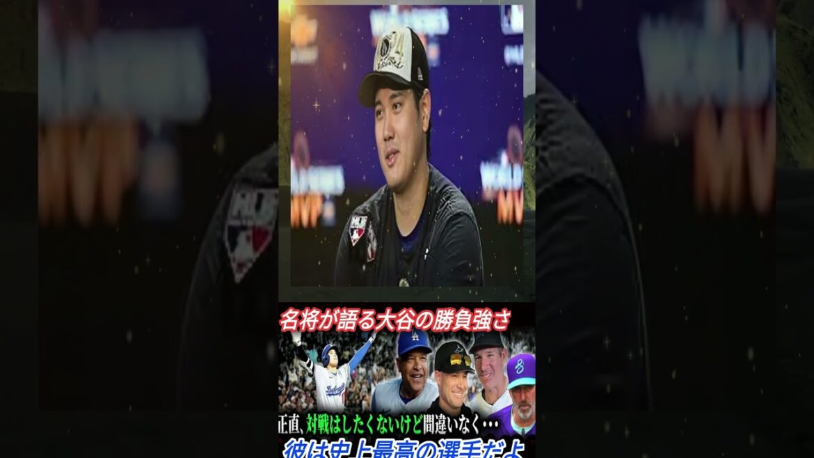 「ここぞで絶対に打ってくる」MLB監督たちが恐れる大谷翔平の“勝負強さ”とは正直、もうまともに勝負したくない…【海外の反応】 「ここぞで絶対に打ってくる」MLB監督たちが恐れる大谷翔平の“勝負強さ”とは正直、もうまともに勝負したくない…【海外の反応】
