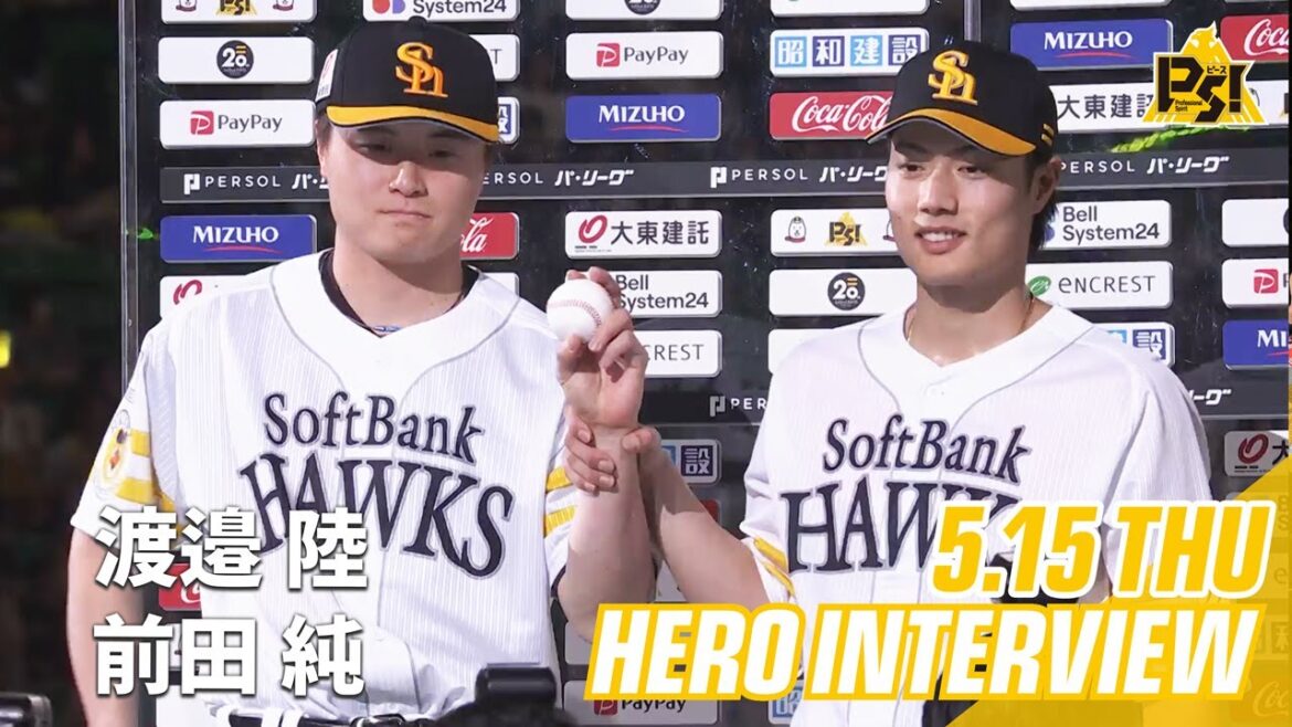 【きょうのヒーロー】 渡邉陸選手 前田純投手｜5月15日vs埼玉西武