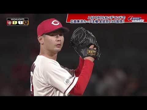 【ハイライト】広島 vs.巨人|プロ野球2025公式戦(5月15日)#carp 【ハイライト】広島 vs.巨人|プロ野球2025公式戦(5月15日)#carp