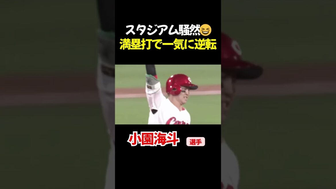 グランドスラム