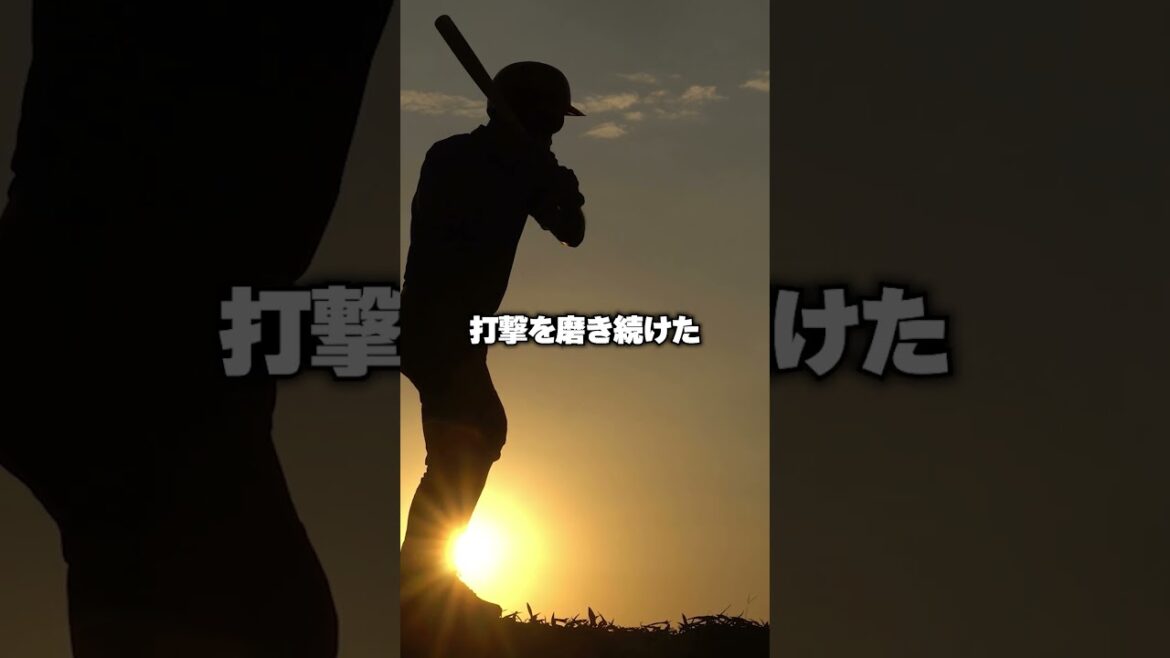 【野球雑学】覚醒まで6年…遅咲きの天才の逆転劇 【野球雑学】覚醒まで6年…遅咲きの天才の逆転劇
