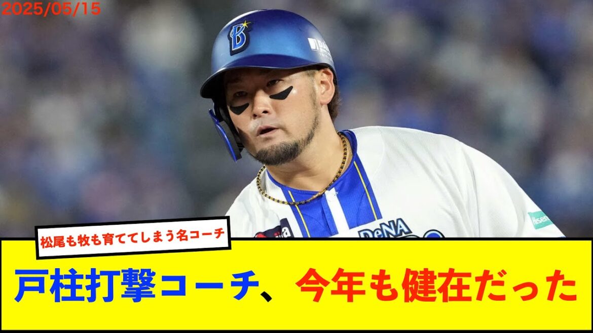 【朗報】DeNA牧秀悟、8回決勝打の裏に打撃の師匠・戸柱の教えあり お立ち台で「トバさんのおかげ」と感謝【De速】 【朗報】DeNA牧秀悟、8回決勝打の裏に打撃の師匠・戸柱の教えあり お立ち台で「トバさんのおかげ」と感謝【De速】
