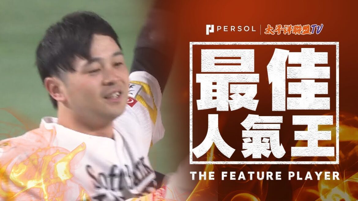 【覺悟的一擊】川瀬晃『大家齊心協力奪下勝利！9局兩出局後奇蹟般的再見大逆轉勝利!!!』