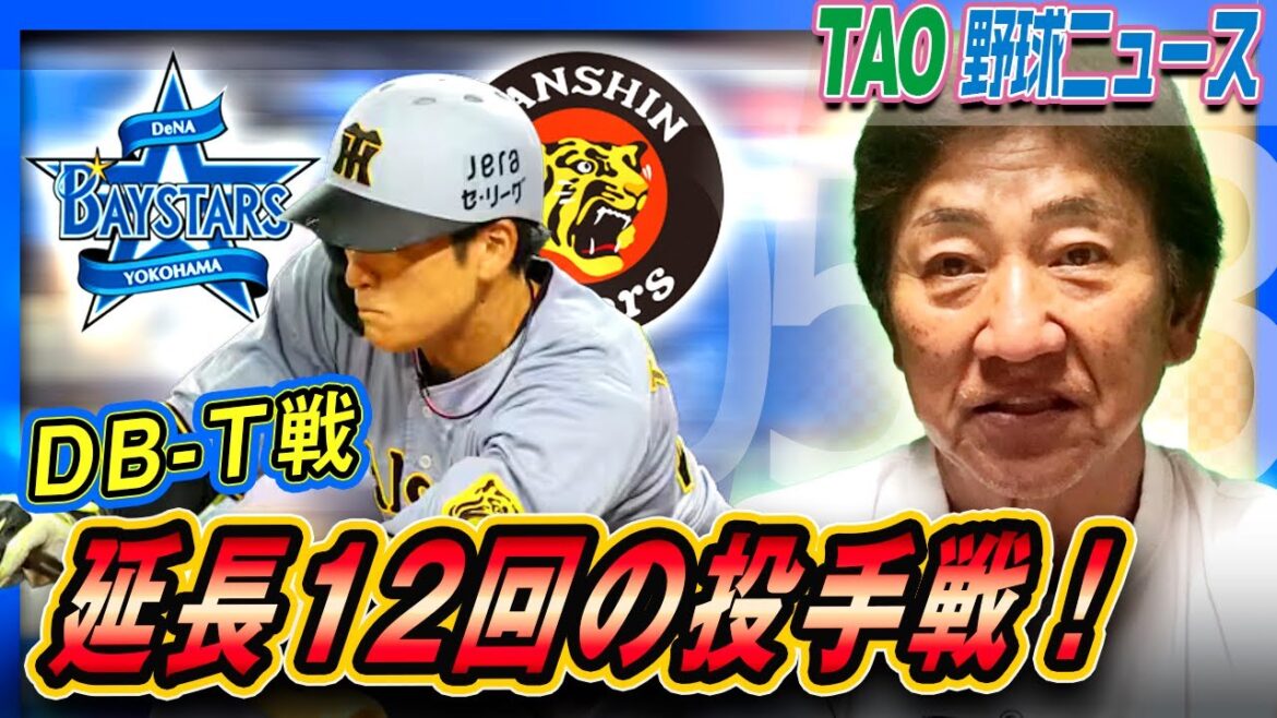 阪神高寺、9回ツーアウトからの同点弾はプロ初ホームラン！【5/13】