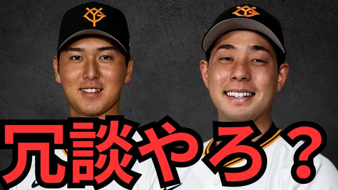 【速報】巨人秋広＆大江↔︎SBリチャードの電撃トレード… マジで信じられません