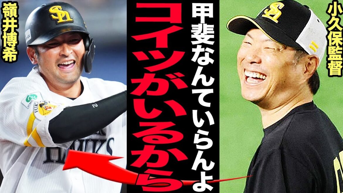 嶺井博希の2ホーマーで囁かれ始めた「甲斐不要論」に驚愕！ベテランの意地が見せた覚醒の真相、元正捕手とのライバル関係がヤバい…嶺井が甲斐を一方的に敵視している理由に言葉を失う…【プロ野球】