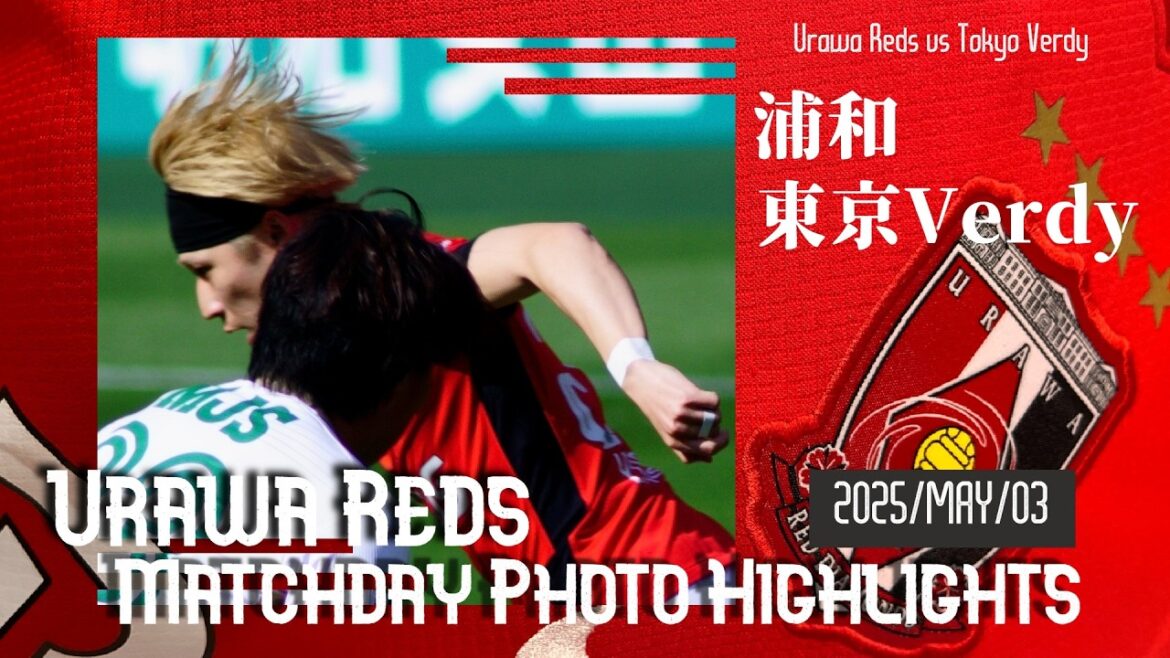 【#浦和Verdy】満員御礼の東京ヴェルディ戦 浦和レッズ スタジアムフォト ～Urawa Reds – Matchday Photo Highlights from the Stands