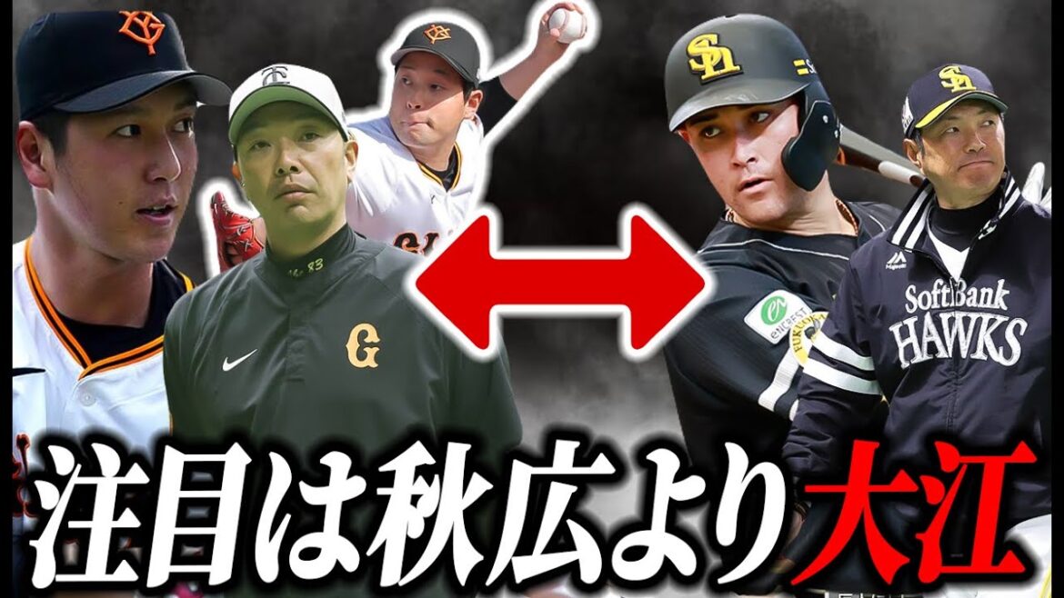 ん?リチャードと秋広+大江?】ソフトバンクがめちゃめちゃ良いトレードやりよった【オリックスバファローズ】 ん?リチャードと秋広+大江?】ソフトバンクがめちゃめちゃ良いトレードやりよった【オリックスバファローズ】