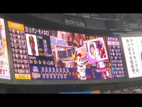 20240330 ゲキテイ♪ 福田周平 登場曲【「檄!帝国華撃団」/真宮寺さくら & 帝国歌劇団】 8回ウラ オリックス・バファローズ@京セラドーム大阪・レフト外野下段 20240330 ゲキテイ♪ 福田周平 登場曲【「檄!帝国華撃団」/真宮寺さくら & 帝国歌劇団】 8回ウラ オリックス・バファローズ@京セラドーム大阪・レフト外野下段